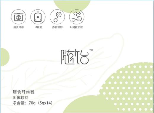 随怡膳食纤维粉 商品图0