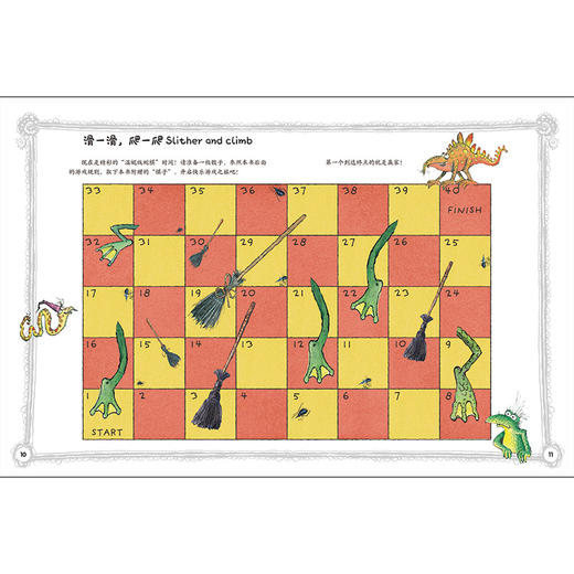 温妮女巫魔法绘本：温妮的魔法游戏书（全套共5册） 商品图11