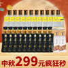 【中秋小酒套装】五粮窖龄小酒100ml*10瓶+金六福鉴藏八248ml* 10瓶+习酒123干 100ml*2瓶 商品缩略图0