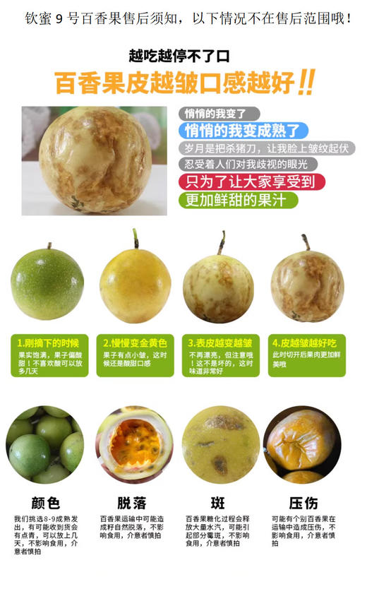 【百香果带来的新鲜美味，果肉多汁而香甜】黄金百香果 钦蜜9号新鲜水果 热带水果百香果 口感酸甜可口 丰富维生素C 助您健康美丽-QQ 商品图4