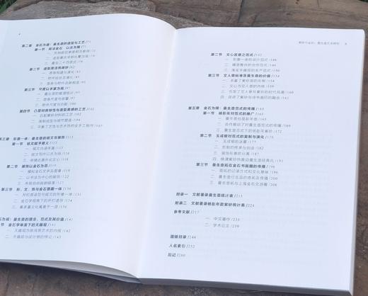 签名本！！《紫砂与金石：曼生壶艺术研究》，16开平装，刘德龙著，南京大学出版社2023年一版一印，262页，定价108，售价:91.8元。 商品图5