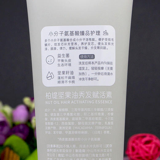 POTE柏缇护发素260g 坚果油秀发赋活素澳洲精油护理修护滋润顺滑  商品图3