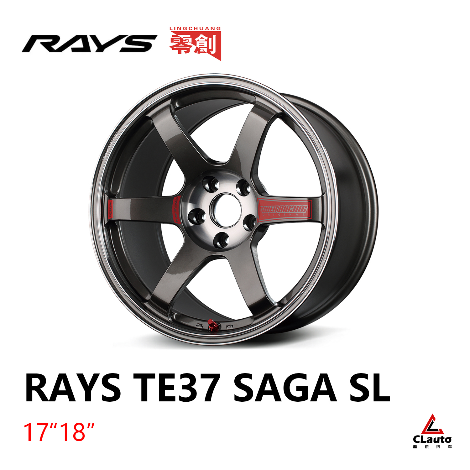 （NEW）RAYS TE37 SAGA SL 17/18/寸 5*100/112/114.3/120
