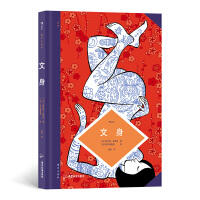 图文小百科：文身 商品图0