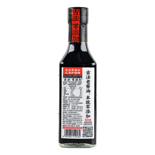 护国1年特级老缸酱油275ml 商品图2