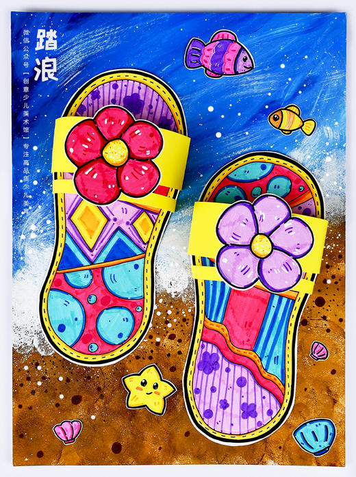 《清凉的假日：凉鞋带我去海边》鞋子/大海海浪沙滩/夏天/水粉/自动发货：下单后，点击手机短信中收到的链接，即可获取文件下载的链接；如有任何问题，可添加客服微信hm33268获得帮助。 商品图1