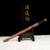 汉仪剑 汉剑 沈广隆宝剑 龙泉花纹钢宝剑 传统工艺宝剑 未开刃sgl-3167 商品缩略图1