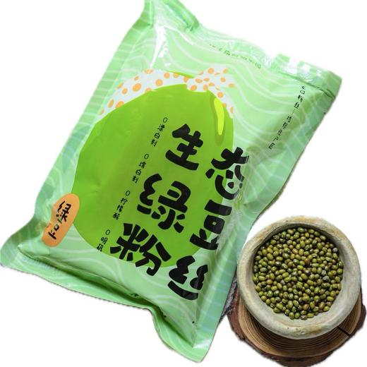 杞冠严选 | 广东珠海 生态绿豆粉丝 200g*2袋 有机绿豆制作顺丰陆运 零食品添加剂 商品图0