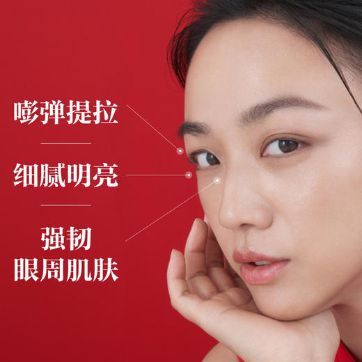 【SK II】大眼眼霜15g 商品图2