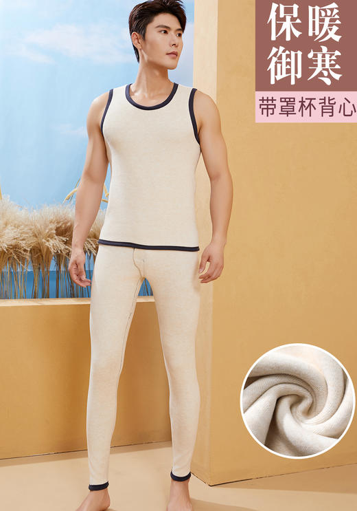 男女士加肥加大考拉绒羊毛蚕丝加厚聚暖保暖背心带罩杯蕾丝花边2521/2523/2531 商品图3