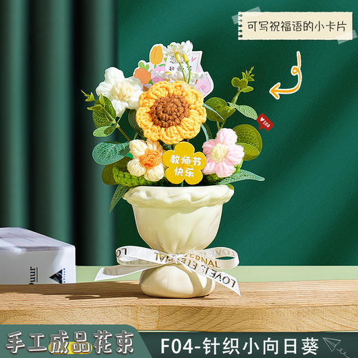 （满两件包邮）教师节礼物2024新款仿真实用花束、盆栽_ym 商品图6