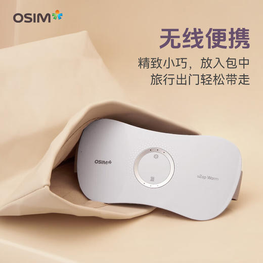 【直发】傲胜暖暖小腹机腹部按摩器OS-7247 商品图2