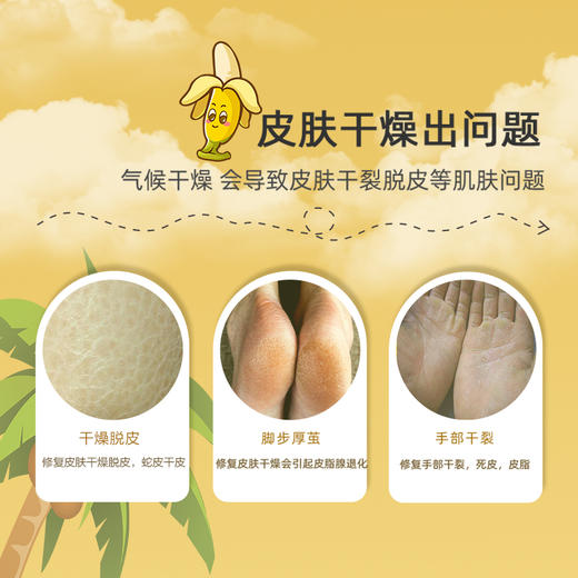 【买2盒更划算】卡瓦库德护足膏/香蕉膏  秋冬保湿必备 15g/瓶 组合装 商品图3