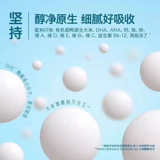 禾泱泱有机稻鸭原生维D加钙香蕉牛肉小米米粉225g 商品图5