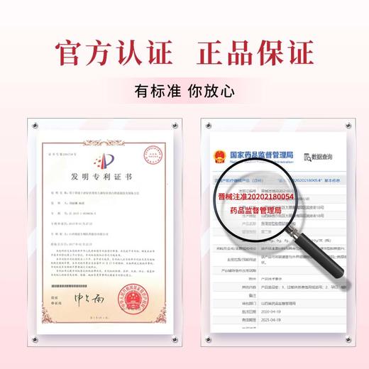 薇润医用III型胶原阴道凝胶（械字） 商品图4