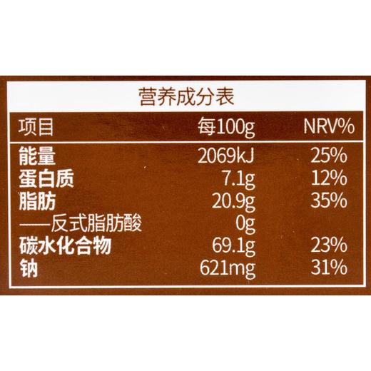 煌记芝士培根馅饼干132g/盒 商品图2