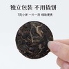 茶鲜森景迈山古树普洱茶十生十熟 8g小饼茶 20泡/盒 商品缩略图3