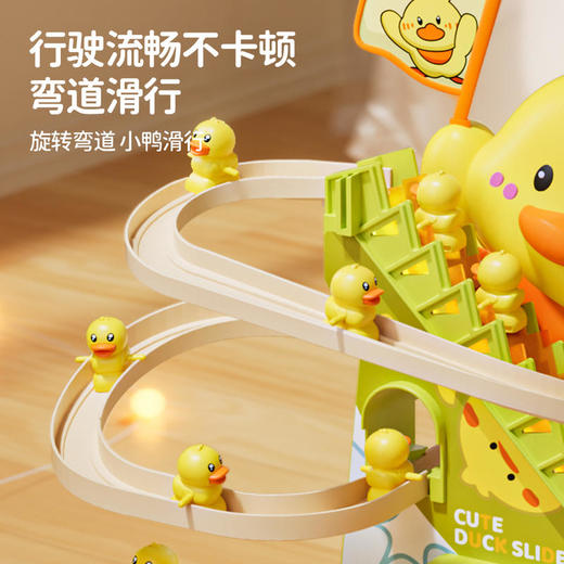 奥智嘉儿童电动轨道萌鸭爬楼梯玩具礼物 带3鸭网红加油鸭 商品图4