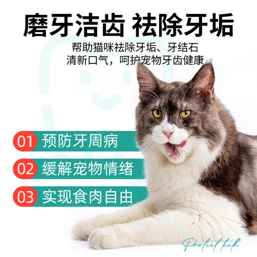 美人喵 鸡胸肉鸭胸肉干 50g 宠物零食猫咪零食 商品图1