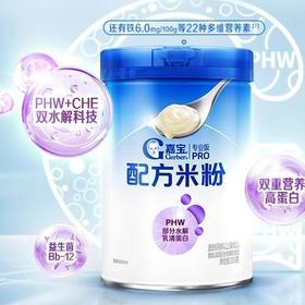 嘉宝专业版部分水解乳清蛋白配方米粉250g