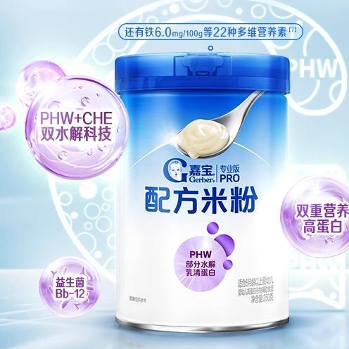 嘉宝专业版部分水解乳清蛋白配方米粉250g 商品图0