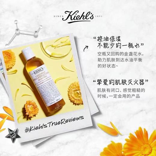 【新年“全家福”】KIEHL'S 科颜氏清爽高保湿面霜125ml/白泥面膜125ml/金盏花水250ml精华液115ml增量版+礼盒礼袋拉菲草『送限定款礼盒礼袋』 商品图8