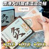 【SUSIR蕲艾干姜逐湿暖灸贴】一片=肩颈贴+护膝贴+暖宫贴+关节贴，精选3年蕲艾必药效更强恒温发热43°C，轻松艾灸4-6小时!肩颈/关节/腰腹/膝盖/都能用 商品缩略图0
