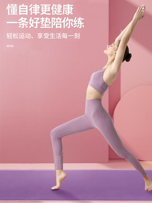 何大屋-健身瑜伽垫 商品图1