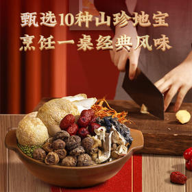 燕之坊十全十美菌菇干货礼盒1.05kg  年货节日送礼送长辈企业福利团购 /粮油调味 /南北干货 /组合干货
