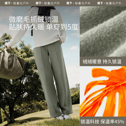 【蕉下精选】蕉下白色阔腿裤女AF86024/EL86124垂感显瘦棉感卫裤宽松亲肤直筒休闲裤子 商品图6