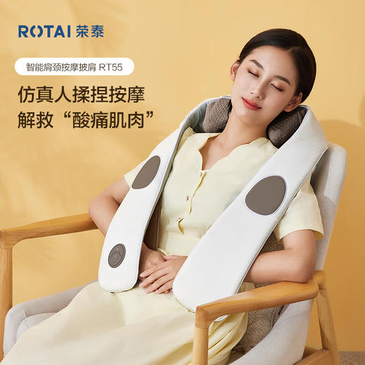 新品上市【家居】荣泰 RONGTAI 按摩器 RT55  # 商品图0