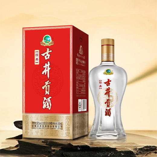 古井贡酒经典50度500ml*4瓶 整箱装 浓香型白酒 商品图4