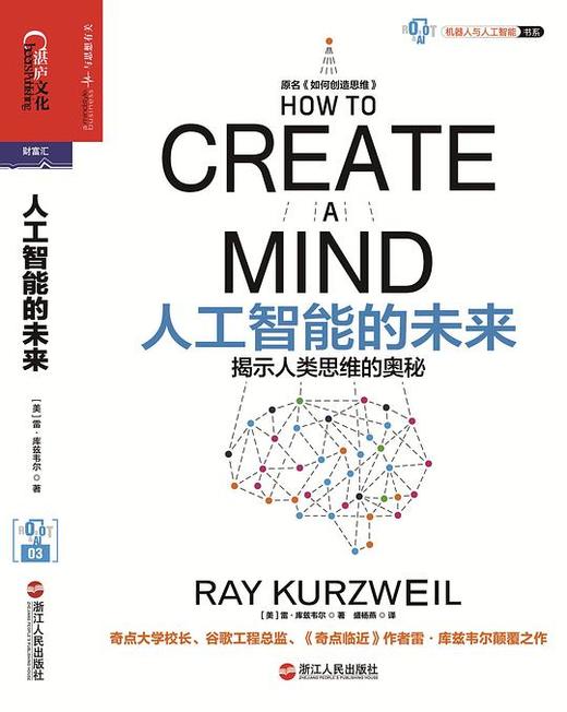 人工智能的未来 商品图0