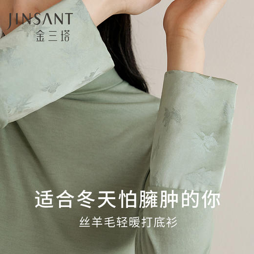【暖暖保暖衣】桑蚕丝绵羊毛打底衫女高弹半高领保暖内衣金三塔  NZFED720 商品图5