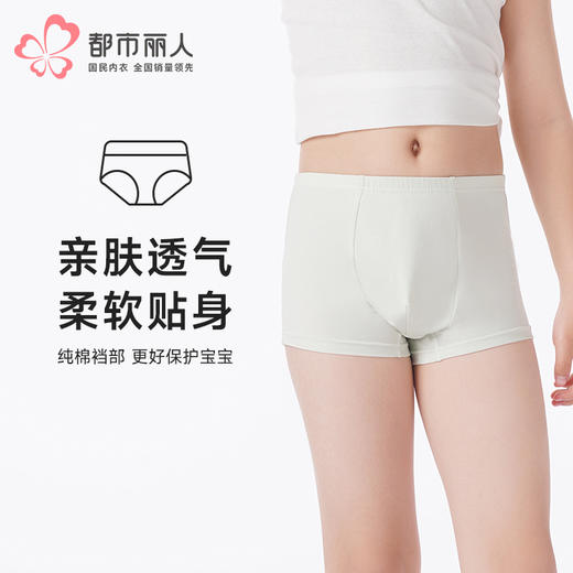 都市丽人眯雅佳童裤舒肤棉平角裤纯棉平角男童内裤JKTB13 商品图0