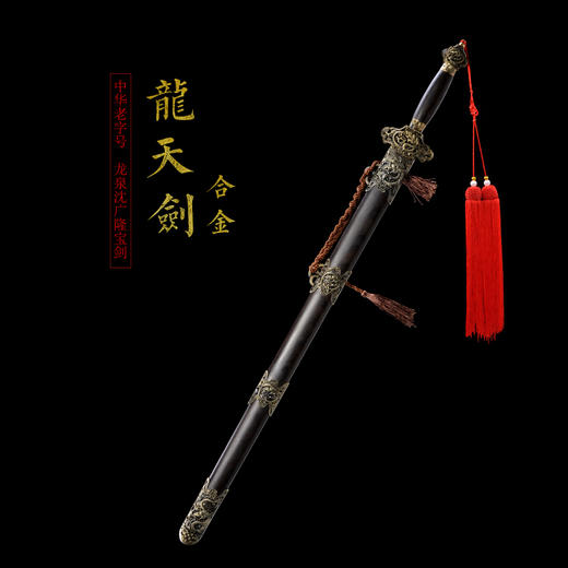 龙天剑 镇宅剑 沈广隆剑铺 龙泉沈广隆宝剑仿古剑 传统剑 龙泉沈广隆剑 sgl-3093 未开刃 商品图1