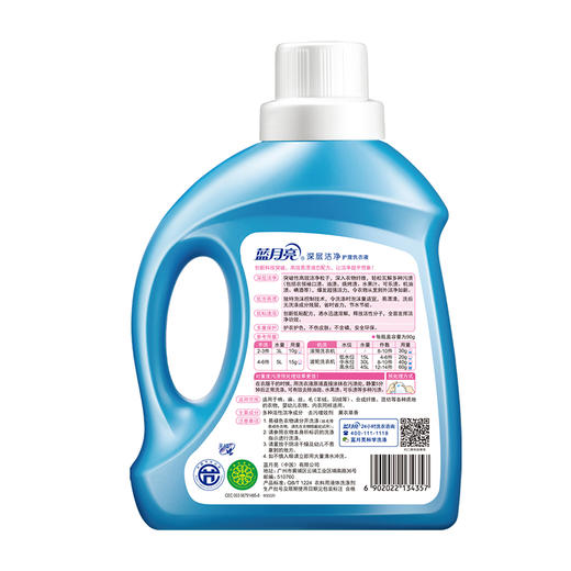 蓝月亮薰衣草亮白增艳洗衣液2kg+衣草亮白增艳洗衣液1kg+风清白兰手洗专用洗衣液500g(翻盖)+风清白兰手洗专用洗衣液（旅行装）80g×2 商品图7