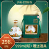 （48h发货）【赠酒具*2套】泸州老窖醇香盛典999ml*2 52度浓香型 商品缩略图0