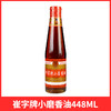 【崔字牌】中华老字号 小磨香油 448ml*2瓶装纯正芝麻油 烹饪凉拌菜调味油 商品缩略图0