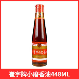 【崔字牌】中华老字号 小磨香油 448ml*2瓶装纯正芝麻油 烹饪凉拌菜调味油