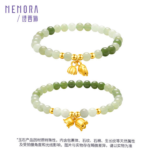 【积分抵值】两世欢黄金莲花和田玉手链铃兰花足金手串好事莲莲和田玉手饰送女友MEMORA诗普琳HBE07301、HBE07401（线上专供） 商品图6