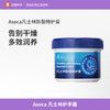 Asoca凡士林护手霜脚后跟干裂防裂防冻手足皲裂修护滋润倍护 商品缩略图0