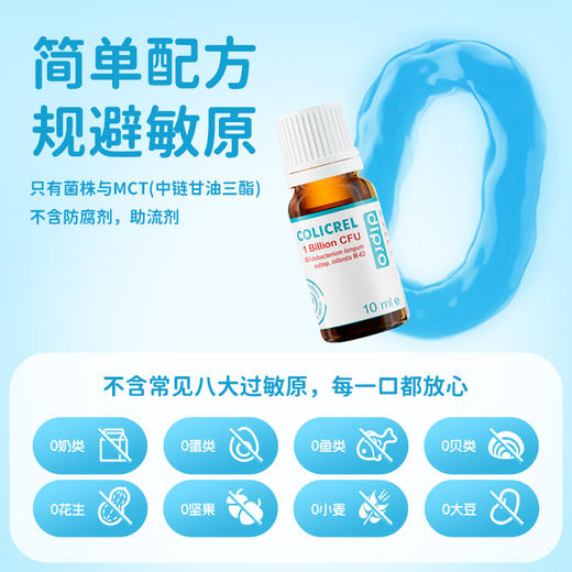 【爱康云医专属】迪辅乐dipro 小安比宝婴幼儿益生菌滴剂 10ml 商品图7