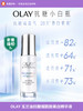 OLAY玉兰油抗糖小白瓶烟酰胺美白提亮补水保湿面部精华液 商品缩略图0
