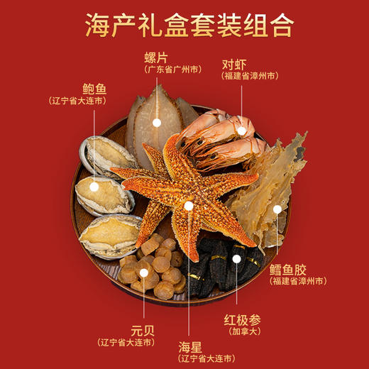 金唐海誓盛宴礼盒
755型 商品图2