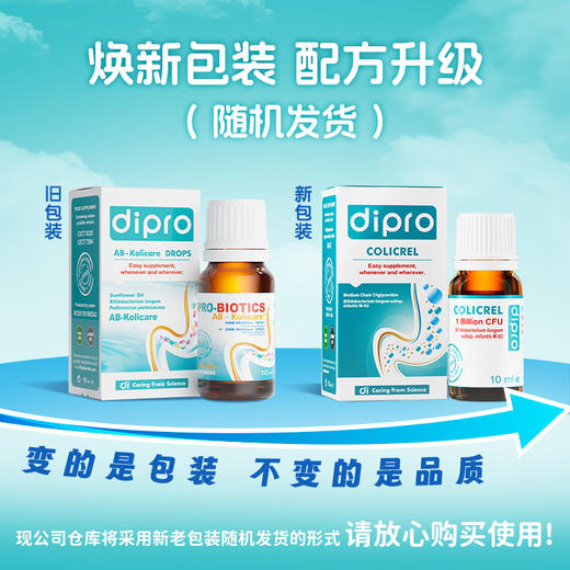 【爱康云医专属】迪辅乐dipro 小安比宝婴幼儿益生菌滴剂 10ml 商品图3