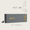 步印历史文创：步印尺 • 镇纸 商品缩略图0