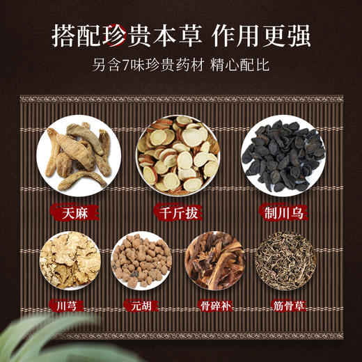 热卖中！！【成立于香港1937年，百年品牌】永安虎标追风痛消保健贴颈肩腰腿关节不适的风湿性疼痛贴药店同售 商品图2