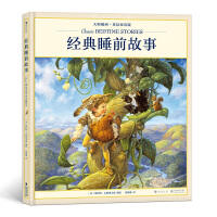 经典睡前故事 商品图0