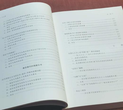 《今尘集：秦汉时代的简牍、画像与文化流播》，16开平装，全2册，邢义田著，中西书局2019年一版一印，定价180，售价70元。品相9成。 商品图7